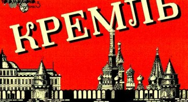 Hakeri srušili web stranicu Kremlja, Ruske narodne banke 