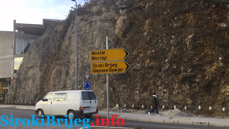 Добродошли у Широки Бријег / Dobrodošli u Široki Brijeg