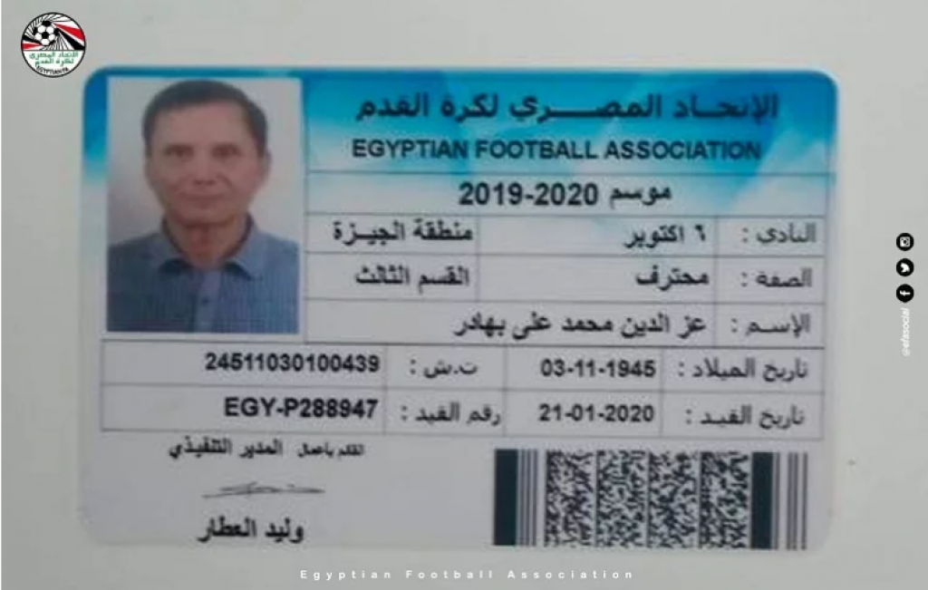 miura,egipat,najstariji nogometaš