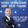 TREBINJE Bane Mojićević pjeva za julijansku Novu godinu!